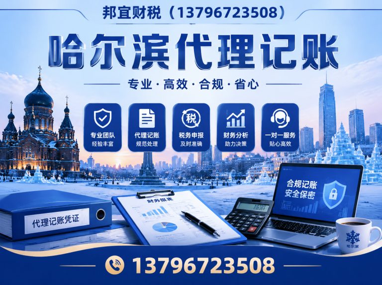 木兰县邦宜财税展示图